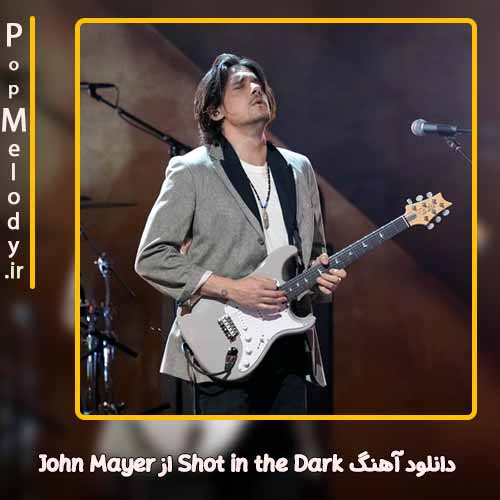 دانلود آهنگ John Mayer Shot in the Dark